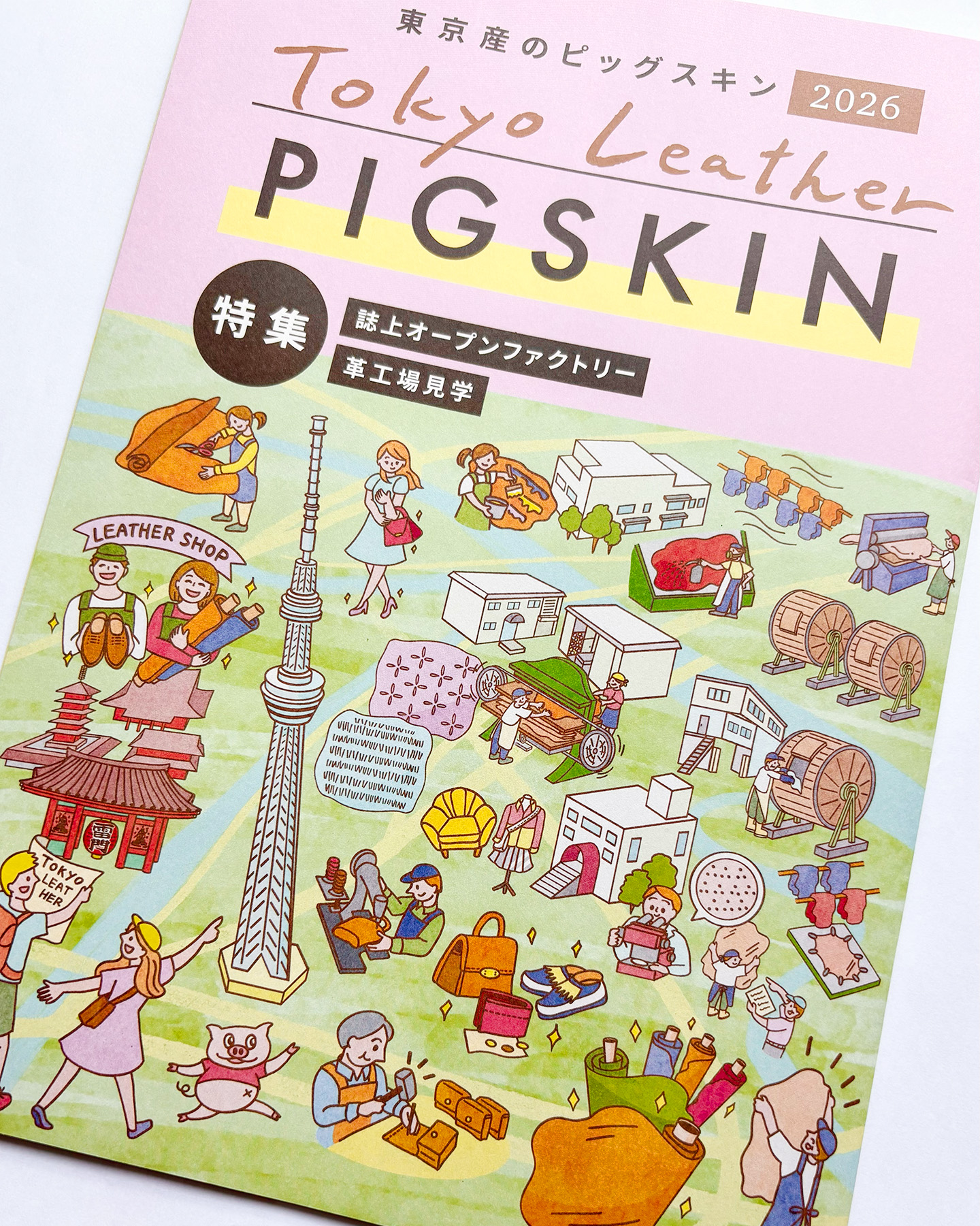 豚革年鑑冊子のデザイン・イラストをまるっと一冊担当